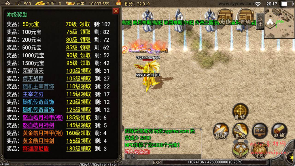 图片[4]|A-740  战神引擎【传奇手游之1.96黄金皓月复刻2014久久传奇端游版】+Win服务端+视频架设教程+新版GM多功能网页授权物品后台+GM直冲网页后台+安卓苹果IOS双端|醉心素材|手游源码|端游源码|资源教程|工具分享|免费源码