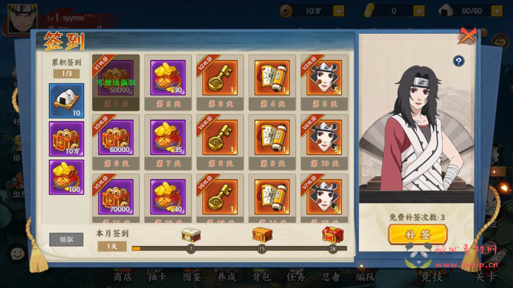 图片[3]|A-775 【火影忍者大世界】+Linux服务端+视频架设教程+新版多功能GM授权网页后台+安卓苹果IOS双端|醉心素材|手游源码|端游源码|资源教程|工具分享|免费源码