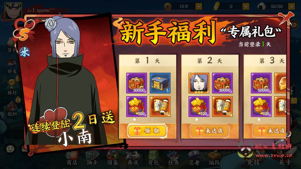 图片[4]|A-775 【火影忍者大世界】+Linux服务端+视频架设教程+新版多功能GM授权网页后台+安卓苹果IOS双端|醉心素材|手游源码|端游源码|资源教程|工具分享|免费源码