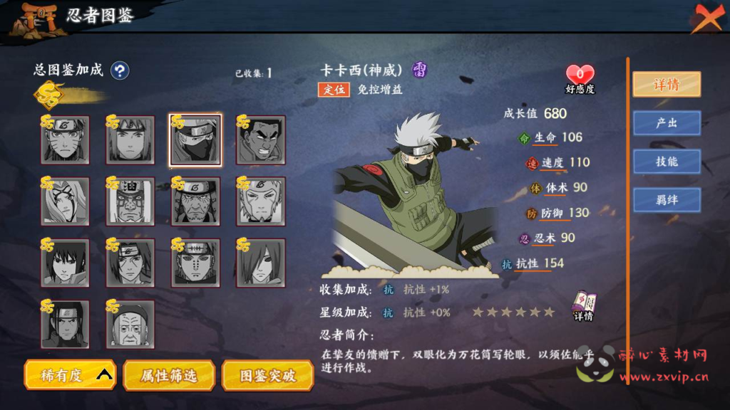 图片[9]|A-775 【火影忍者大世界】+Linux服务端+视频架设教程+新版多功能GM授权网页后台+安卓苹果IOS双端|醉心素材|手游源码|端游源码|资源教程|工具分享|免费源码