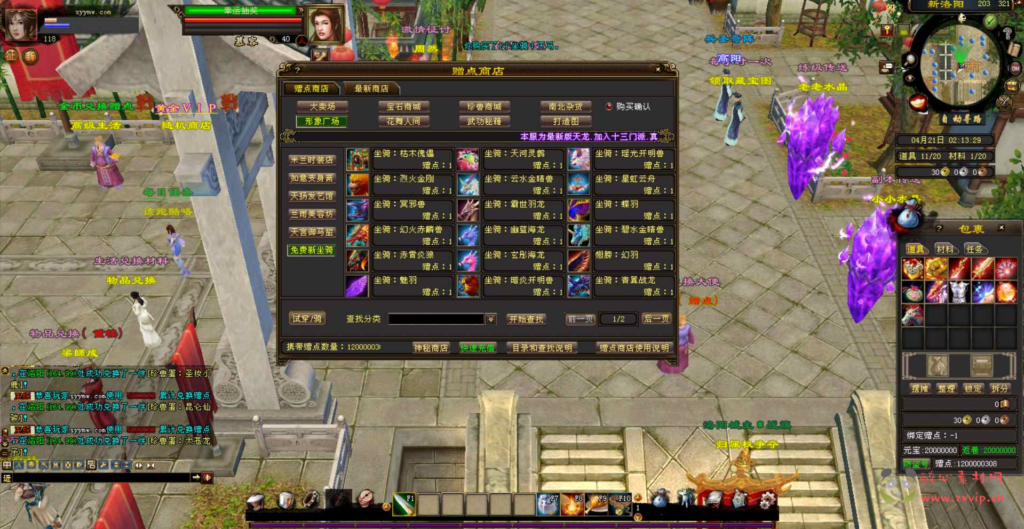 图片[2]|D-194 【新天龙八部3永恒经典之怀旧复古特色独家版本】+Linux服务端+视频架设教程+完整PC客户端+配套GM工具|醉心素材|手游源码|端游源码|资源教程|工具分享|免费源码