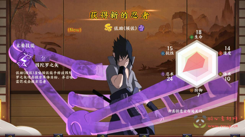 图片[12]|A-775 【火影忍者大世界】+Linux服务端+视频架设教程+新版多功能GM授权网页后台+安卓苹果IOS双端|醉心素材|手游源码|端游源码|资源教程|工具分享|免费源码