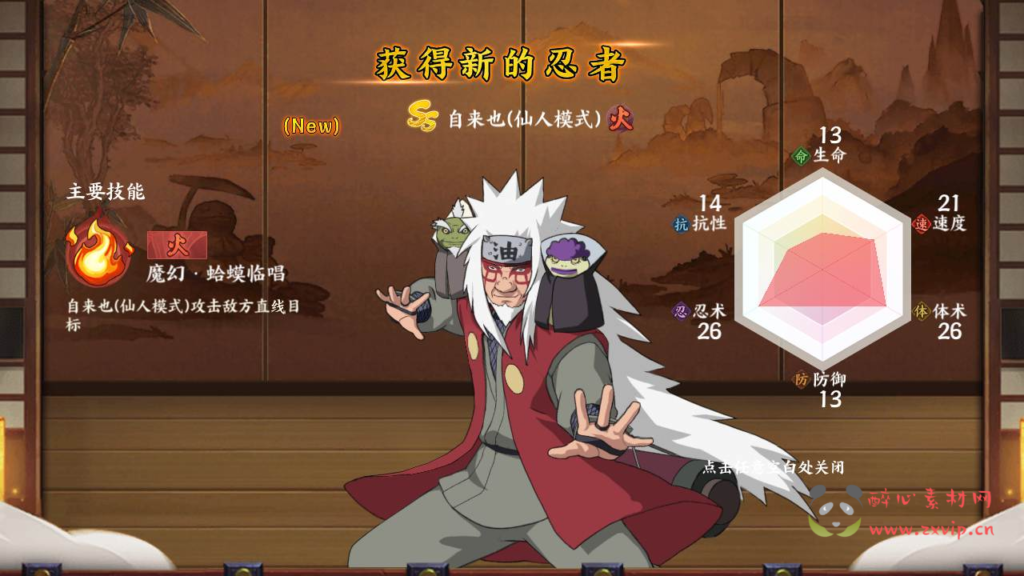 图片[13]|A-775 【火影忍者大世界】+Linux服务端+视频架设教程+新版多功能GM授权网页后台+安卓苹果IOS双端|醉心素材|手游源码|端游源码|资源教程|工具分享|免费源码