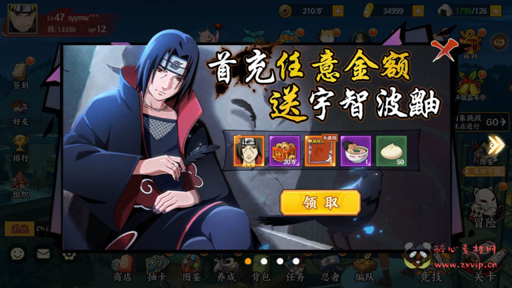 图片[14]|A-775 【火影忍者大世界】+Linux服务端+视频架设教程+新版多功能GM授权网页后台+安卓苹果IOS双端|醉心素材|手游源码|端游源码|资源教程|工具分享|免费源码