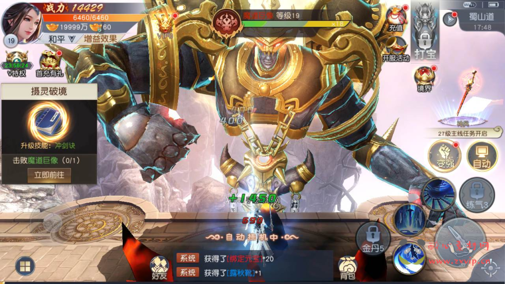 图片[4]|A-776  3D仙侠【天道问情/天道情缘跨服完美修复内购版】Linux服务端+视频架设教程+新增多区+多功能GM网页授权后台+安卓|醉心素材|手游源码|端游源码|资源教程|工具分享|免费源码