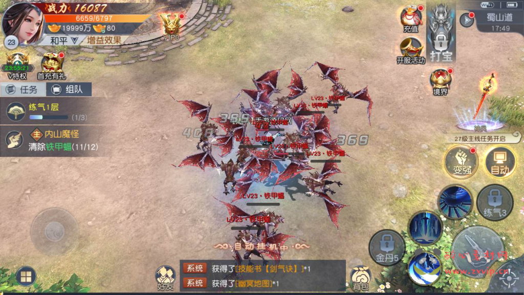 图片[5]|A-776  3D仙侠【天道问情/天道情缘跨服完美修复内购版】Linux服务端+视频架设教程+新增多区+多功能GM网页授权后台+安卓|醉心素材|手游源码|端游源码|资源教程|工具分享|免费源码