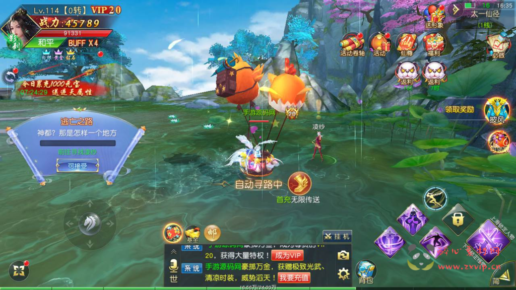 图片[4]|A-777  3D仙侠【仙梦奇缘之上古情缘假人完美版】+Linux手工服务端+视频教程+完善CDK后台工具+苹果IOS安卓双端|醉心素材|手游源码|端游源码|资源教程|工具分享|免费源码