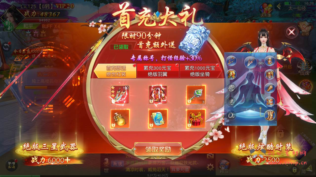 图片[12]|A-777  3D仙侠【仙梦奇缘之上古情缘假人完美版】+Linux手工服务端+视频教程+完善CDK后台工具+苹果IOS安卓双端|醉心素材|手游源码|端游源码|资源教程|工具分享|免费源码