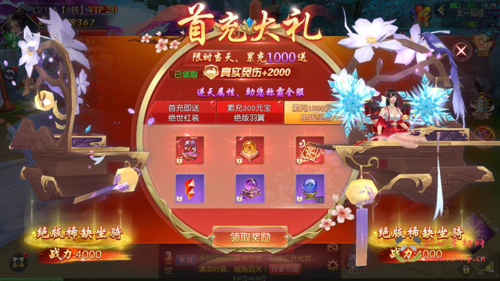 图片[13]|A-777  3D仙侠【仙梦奇缘之上古情缘假人完美版】+Linux手工服务端+视频教程+完善CDK后台工具+苹果IOS安卓双端|醉心素材|手游源码|端游源码|资源教程|工具分享|免费源码