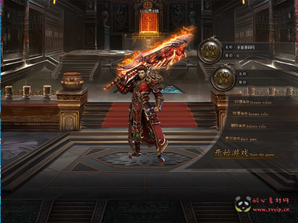 图片[2]|D-196  单职业传奇端游【GOM引擎传奇之仙界大陆】+Win服务端+视频架设教程+完整配套补丁网站+配套全套登入器|醉心素材|手游源码|端游源码|资源教程|工具分享|免费源码