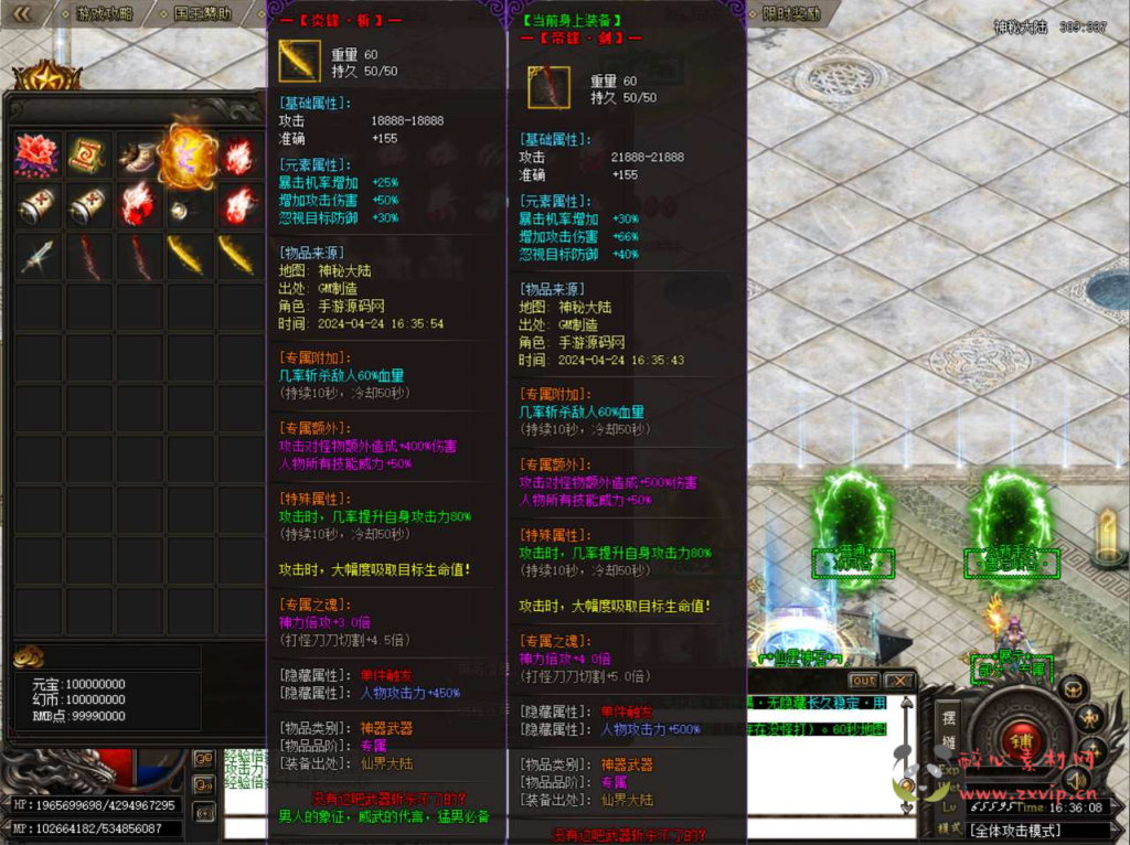 图片[3]|D-196  单职业传奇端游【GOM引擎传奇之仙界大陆】+Win服务端+视频架设教程+完整配套补丁网站+配套全套登入器|醉心素材|手游源码|端游源码|资源教程|工具分享|免费源码