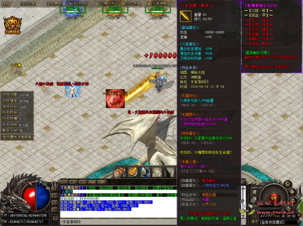 图片[4]|D-196  单职业传奇端游【GOM引擎传奇之仙界大陆】+Win服务端+视频架设教程+完整配套补丁网站+配套全套登入器|醉心素材|手游源码|端游源码|资源教程|工具分享|免费源码