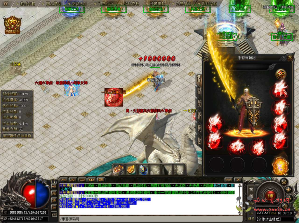 图片[5]|D-196  单职业传奇端游【GOM引擎传奇之仙界大陆】+Win服务端+视频架设教程+完整配套补丁网站+配套全套登入器|醉心素材|手游源码|端游源码|资源教程|工具分享|免费源码