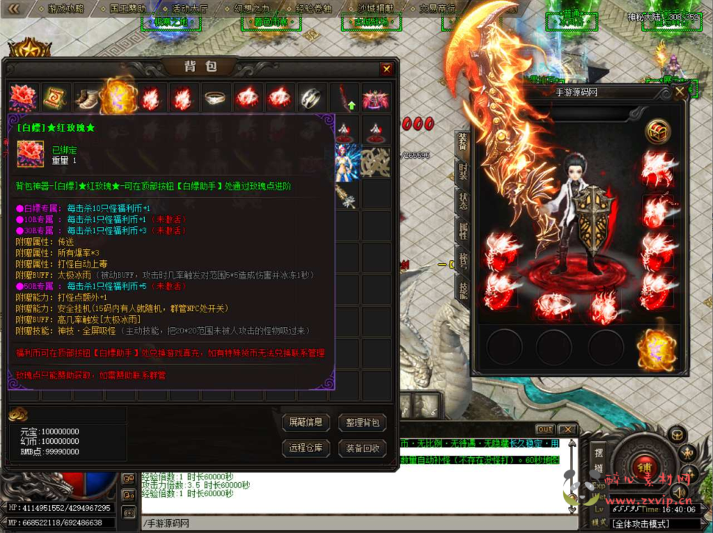 图片[6]|D-196  单职业传奇端游【GOM引擎传奇之仙界大陆】+Win服务端+视频架设教程+完整配套补丁网站+配套全套登入器|醉心素材|手游源码|端游源码|资源教程|工具分享|免费源码