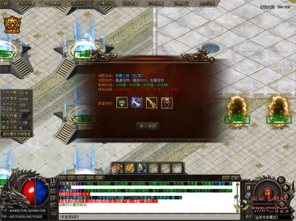 图片[8]|D-196  单职业传奇端游【GOM引擎传奇之仙界大陆】+Win服务端+视频架设教程+完整配套补丁网站+配套全套登入器|醉心素材|手游源码|端游源码|资源教程|工具分享|免费源码