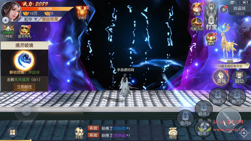 图片[3]|A-768 仙侠剧情手游【天道问情/天道情缘修复版】+Linux服务端+视频架设教程+多功能GM网页授权后台+安卓版本|醉心素材|手游源码|端游源码|资源教程|工具分享|免费源码