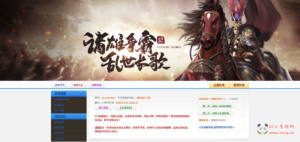 D-199 【网页游戏之铁骑三国】+Win服务端+视频架设教程+详细外网教程|醉心素材|手游源码|端游源码|资源教程|工具分享|免费源码