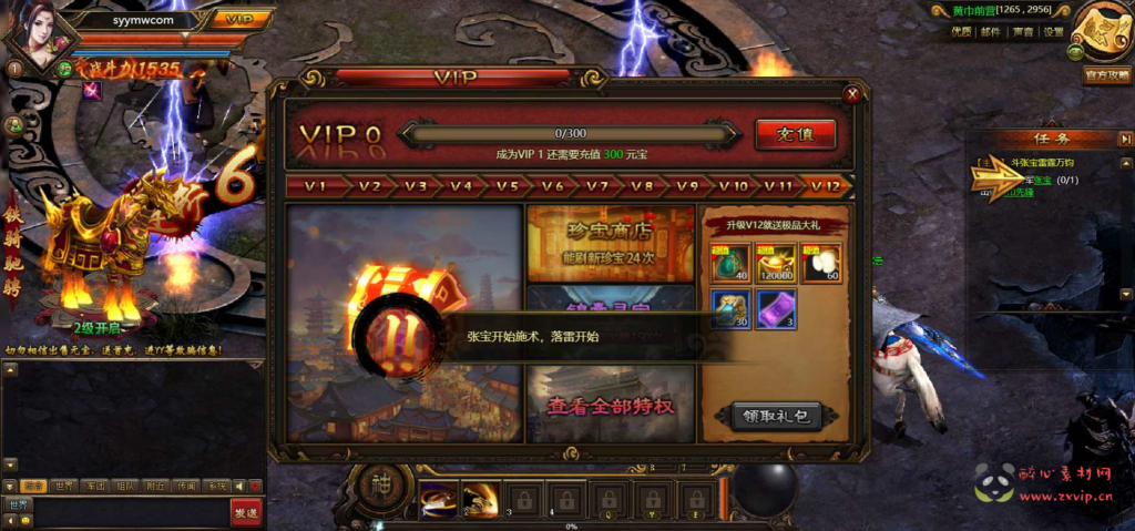 图片[3]|D-199 【网页游戏之铁骑三国】+Win服务端+视频架设教程+详细外网教程|醉心素材|手游源码|端游源码|资源教程|工具分享|免费源码