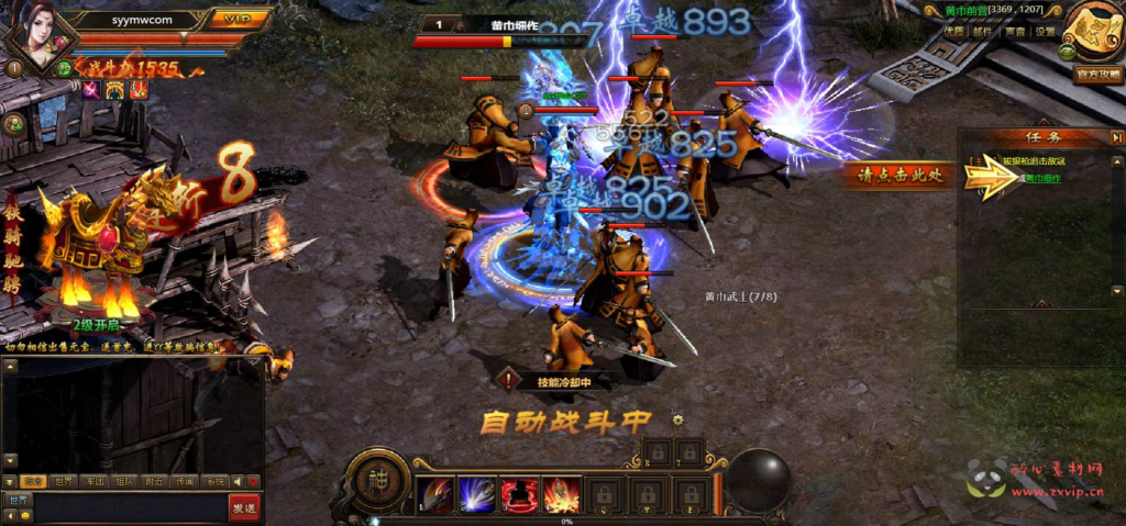 图片[4]|D-199 【网页游戏之铁骑三国】+Win服务端+视频架设教程+详细外网教程|醉心素材|手游源码|端游源码|资源教程|工具分享|免费源码