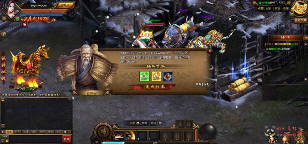 图片[5]|D-199 【网页游戏之铁骑三国】+Win服务端+视频架设教程+详细外网教程|醉心素材|手游源码|端游源码|资源教程|工具分享|免费源码