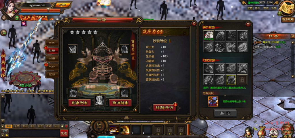 图片[7]|D-199 【网页游戏之铁骑三国】+Win服务端+视频架设教程+详细外网教程|醉心素材|手游源码|端游源码|资源教程|工具分享|免费源码