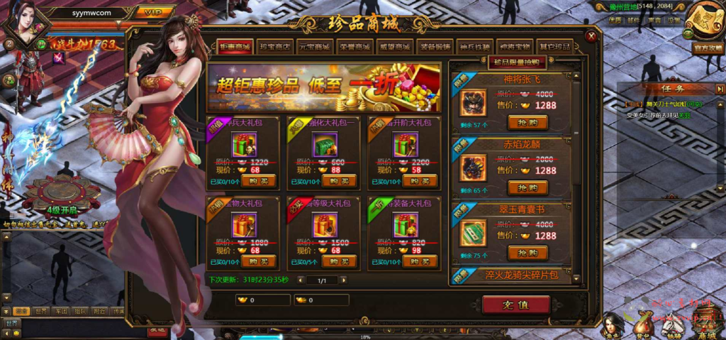 图片[8]|D-199 【网页游戏之铁骑三国】+Win服务端+视频架设教程+详细外网教程|醉心素材|手游源码|端游源码|资源教程|工具分享|免费源码