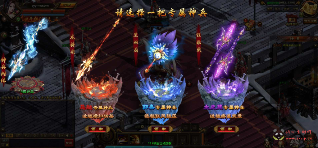 图片[9]|D-199 【网页游戏之铁骑三国】+Win服务端+视频架设教程+详细外网教程|醉心素材|手游源码|端游源码|资源教程|工具分享|免费源码