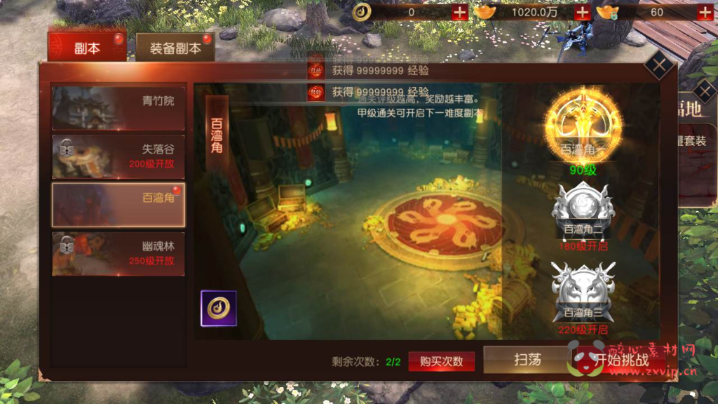 图片[5]|A-768 仙侠剧情手游【天道问情/天道情缘修复版】+Linux服务端+视频架设教程+多功能GM网页授权后台+安卓版本|醉心素材|手游源码|端游源码|资源教程|工具分享|免费源码