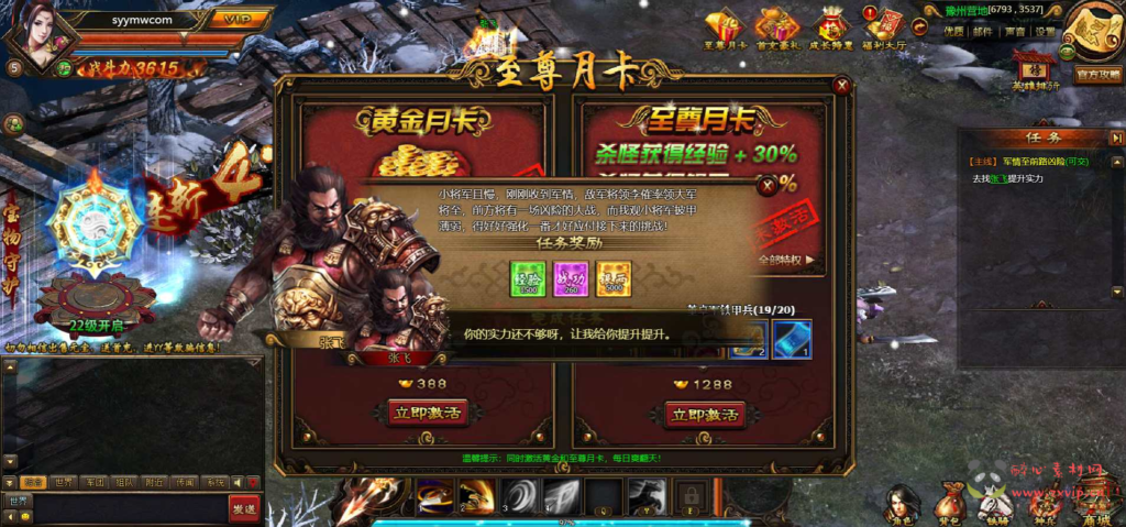 图片[11]|D-199 【网页游戏之铁骑三国】+Win服务端+视频架设教程+详细外网教程|醉心素材|手游源码|端游源码|资源教程|工具分享|免费源码