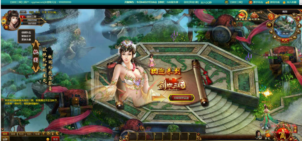 图片[2]|D-200 【网页游戏之创世三国单机版】+Win服务端+架设教程+GM总运营后台+GM网页后台|醉心素材|手游源码|端游源码|资源教程|工具分享|免费源码