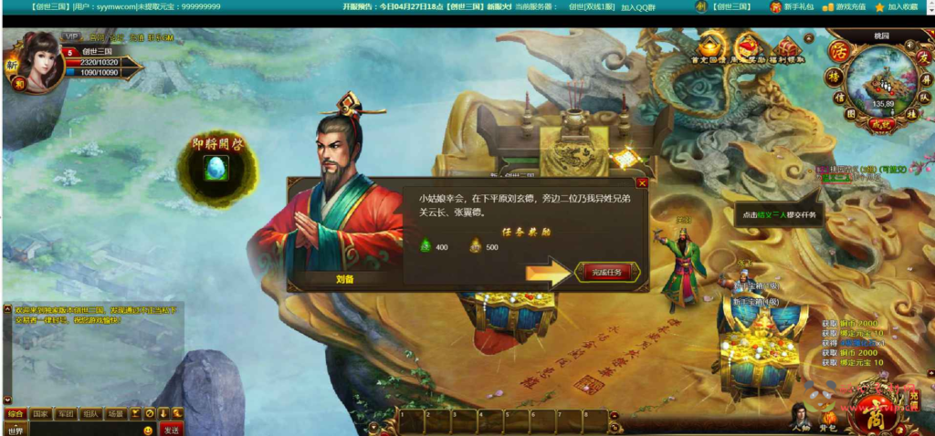 图片[3]|D-200 【网页游戏之创世三国单机版】+Win服务端+架设教程+GM总运营后台+GM网页后台|醉心素材|手游源码|端游源码|资源教程|工具分享|免费源码