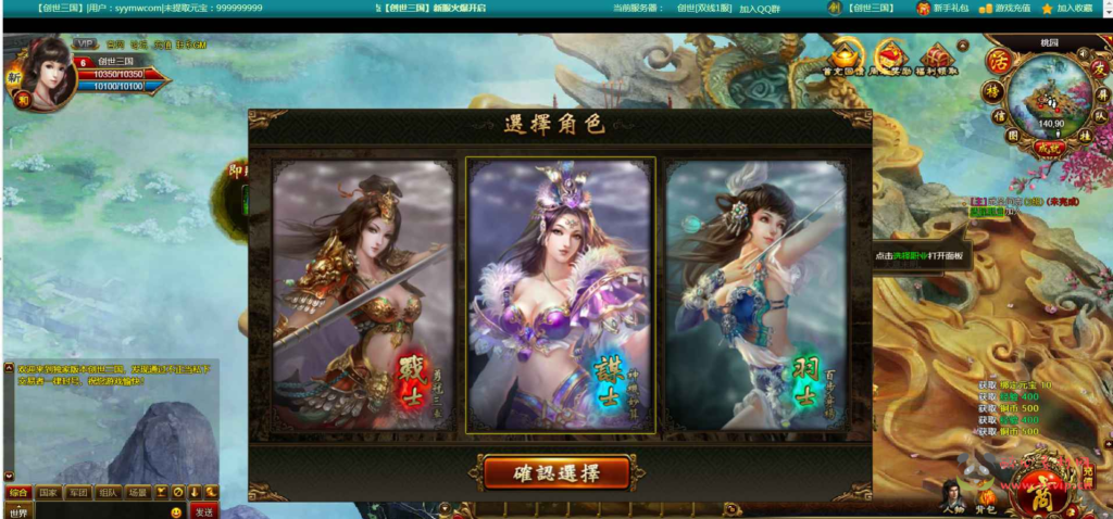 图片[4]|D-200 【网页游戏之创世三国单机版】+Win服务端+架设教程+GM总运营后台+GM网页后台|醉心素材|手游源码|端游源码|资源教程|工具分享|免费源码