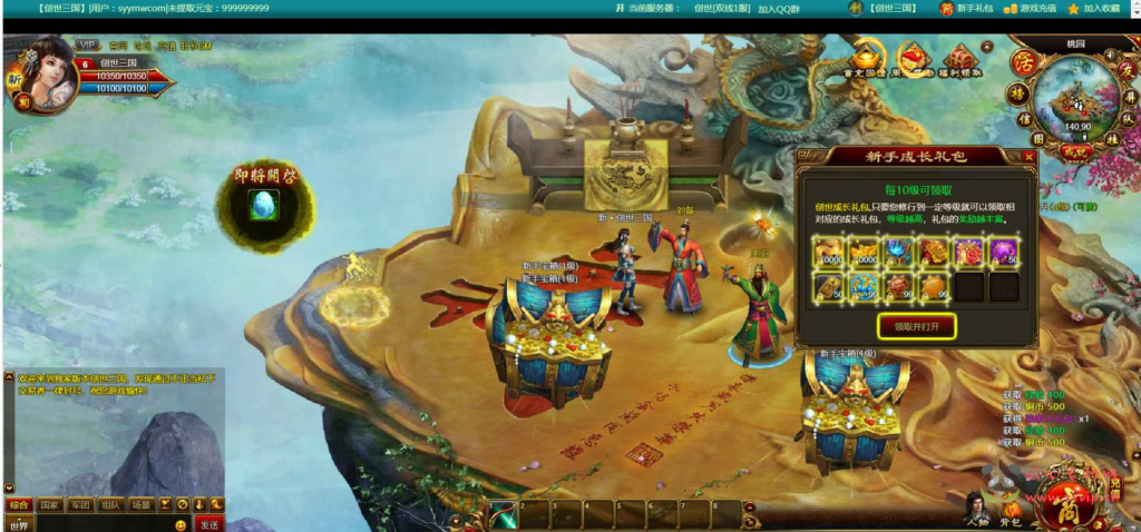 图片[5]|D-200 【网页游戏之创世三国单机版】+Win服务端+架设教程+GM总运营后台+GM网页后台|醉心素材|手游源码|端游源码|资源教程|工具分享|免费源码