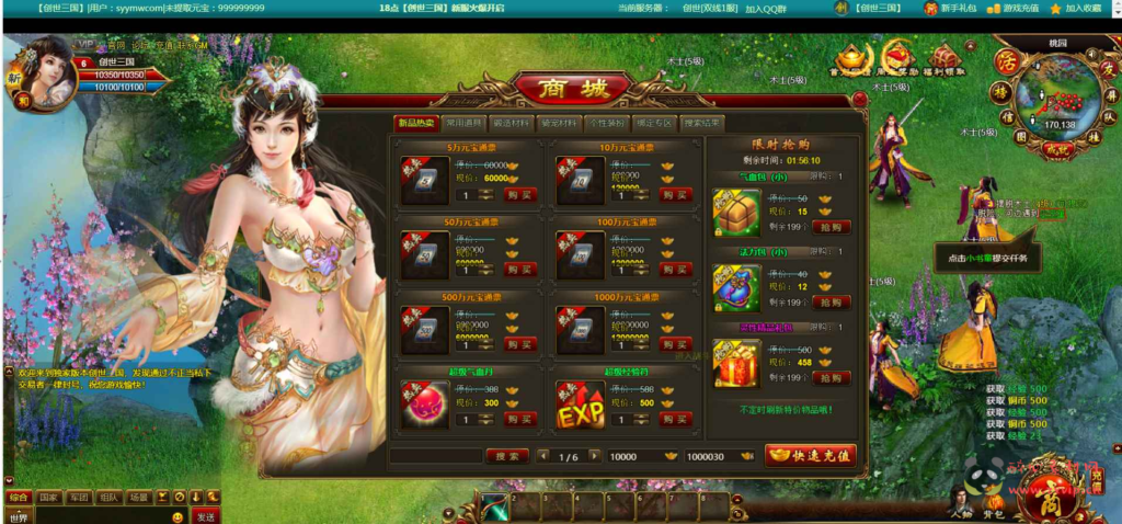 图片[6]|D-200 【网页游戏之创世三国单机版】+Win服务端+架设教程+GM总运营后台+GM网页后台|醉心素材|手游源码|端游源码|资源教程|工具分享|免费源码