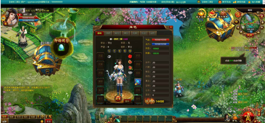 图片[7]|D-200 【网页游戏之创世三国单机版】+Win服务端+架设教程+GM总运营后台+GM网页后台|醉心素材|手游源码|端游源码|资源教程|工具分享|免费源码