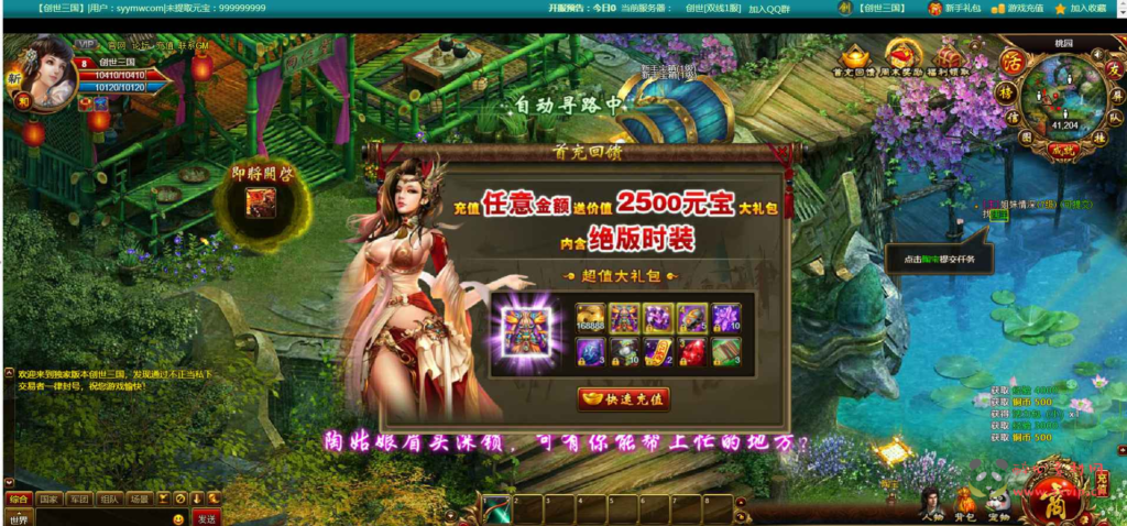 图片[8]|D-200 【网页游戏之创世三国单机版】+Win服务端+架设教程+GM总运营后台+GM网页后台|醉心素材|手游源码|端游源码|资源教程|工具分享|免费源码