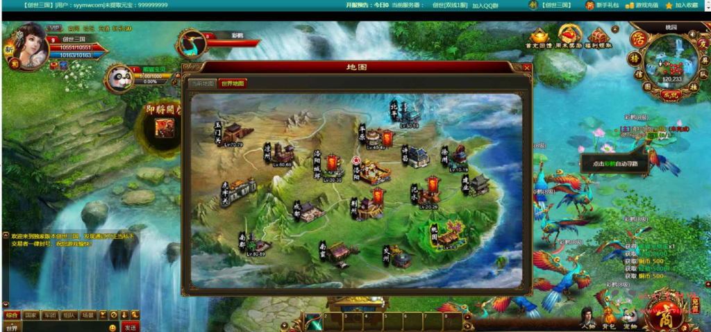 图片[9]|D-200 【网页游戏之创世三国单机版】+Win服务端+架设教程+GM总运营后台+GM网页后台|醉心素材|手游源码|端游源码|资源教程|工具分享|免费源码