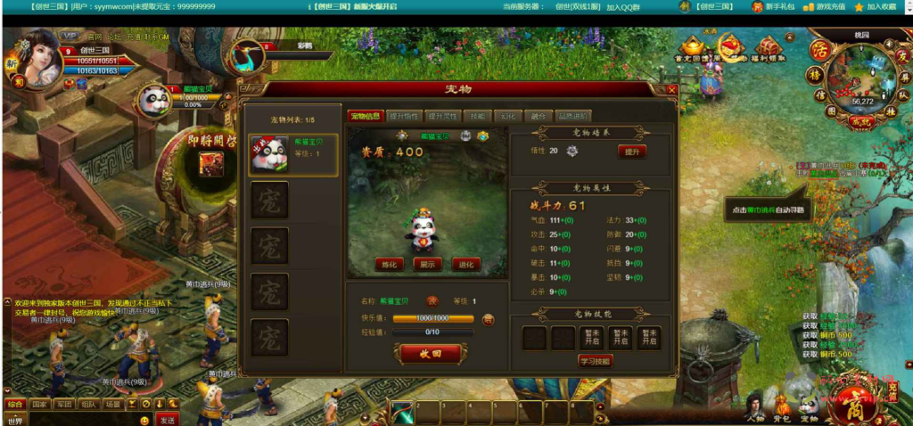 图片[10]|D-200 【网页游戏之创世三国单机版】+Win服务端+架设教程+GM总运营后台+GM网页后台|醉心素材|手游源码|端游源码|资源教程|工具分享|免费源码