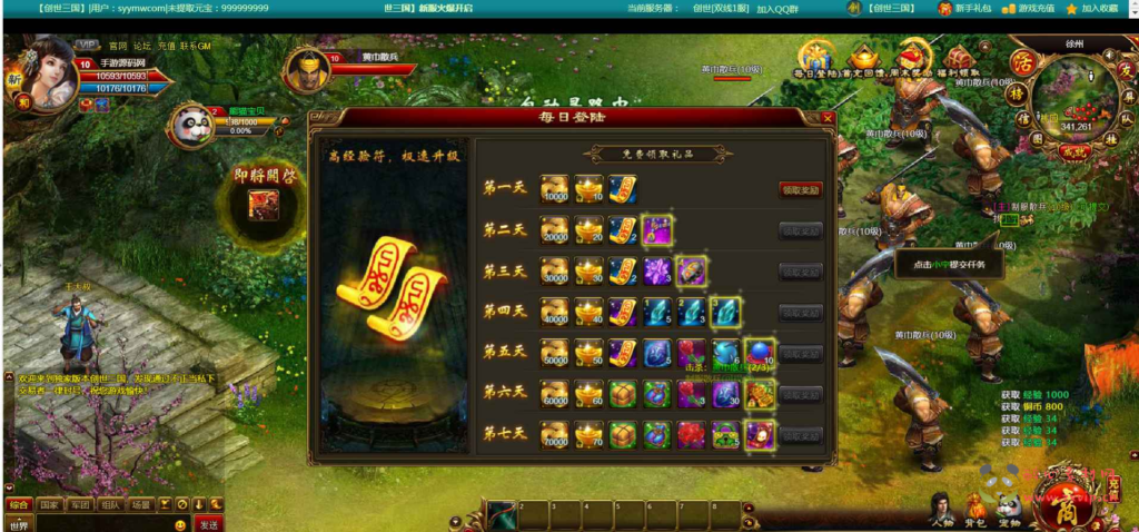 图片[11]|D-200 【网页游戏之创世三国单机版】+Win服务端+架设教程+GM总运营后台+GM网页后台|醉心素材|手游源码|端游源码|资源教程|工具分享|免费源码