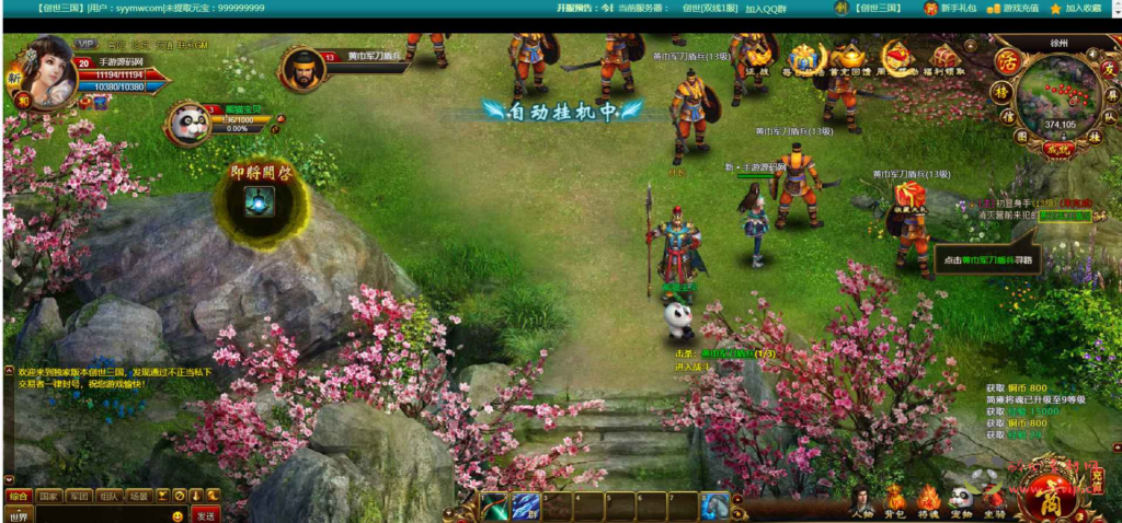 图片[12]|D-200 【网页游戏之创世三国单机版】+Win服务端+架设教程+GM总运营后台+GM网页后台|醉心素材|手游源码|端游源码|资源教程|工具分享|免费源码