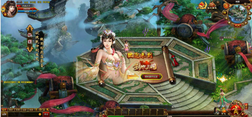 D-201 【网页游戏之创世三国OL外网版】+Win服务端+架设教程+GM总运营后台+GM网页后台|醉心素材|手游源码|端游源码|资源教程|工具分享|免费源码