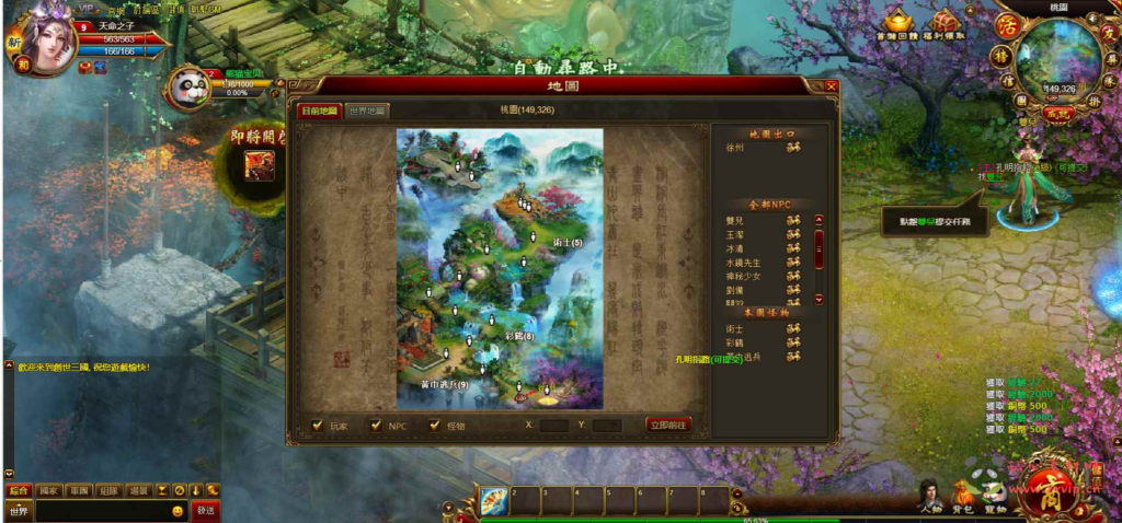 图片[4]|D-201 【网页游戏之创世三国OL外网版】+Win服务端+架设教程+GM总运营后台+GM网页后台|醉心素材|手游源码|端游源码|资源教程|工具分享|免费源码