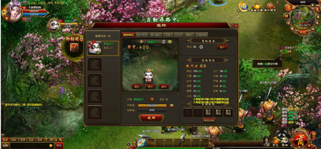 图片[5]|D-201 【网页游戏之创世三国OL外网版】+Win服务端+架设教程+GM总运营后台+GM网页后台|醉心素材|手游源码|端游源码|资源教程|工具分享|免费源码