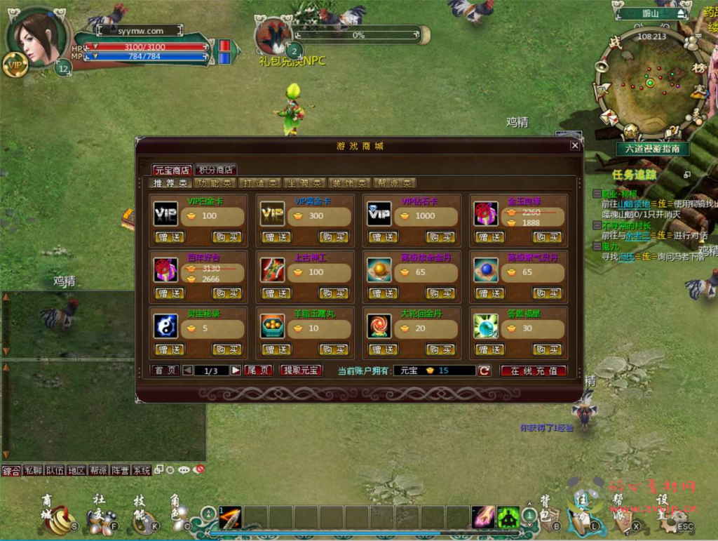 图片[5]|D-203 【六道轮回2】Win服务端+视频架设教程+完整配套PC客户端|醉心素材|手游源码|端游源码|资源教程|工具分享|免费源码