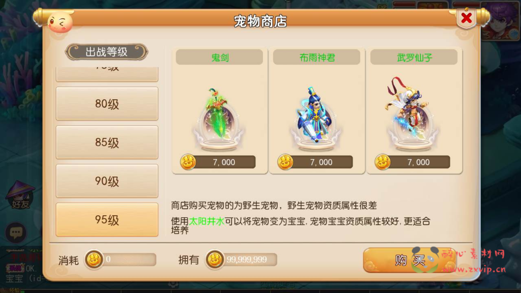 图片[3]|A-778  MT3换皮梦幻【九黎至尊-附带全套源码】+Linux服务端+视频架设教程+多功能GM网页后台工具+安卓苹果ios双端|醉心素材|手游源码|端游源码|资源教程|工具分享|免费源码