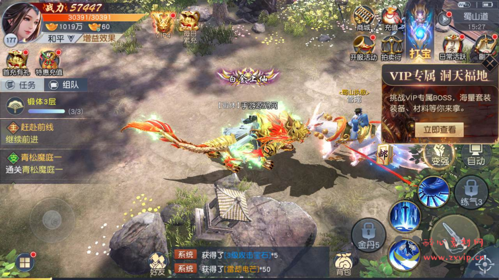 图片[9]|A-768 仙侠剧情手游【天道问情/天道情缘修复版】+Linux服务端+视频架设教程+多功能GM网页授权后台+安卓版本|醉心素材|手游源码|端游源码|资源教程|工具分享|免费源码