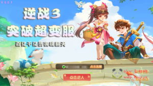 A-779  MT3换皮梦幻【逆战西游3超变突破版-附带全套源码-攻略】+Linux服务端+视频架设教程+多功能GM网页后台工具+安卓苹果ios双端|醉心素材|手游源码|端游源码|资源教程|工具分享|免费源码