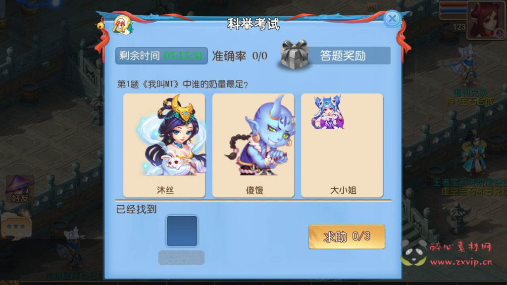 图片[3]|A-779  MT3换皮梦幻【逆战西游3超变突破版-附带全套源码-攻略】+Linux服务端+视频架设教程+多功能GM网页后台工具+安卓苹果ios双端|醉心素材|手游源码|端游源码|资源教程|工具分享|免费源码