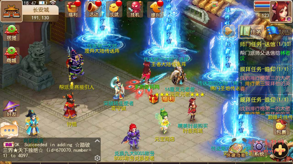 图片[6]|A-779  MT3换皮梦幻【逆战西游3超变突破版-附带全套源码-攻略】+Linux服务端+视频架设教程+多功能GM网页后台工具+安卓苹果ios双端|醉心素材|手游源码|端游源码|资源教程|工具分享|免费源码