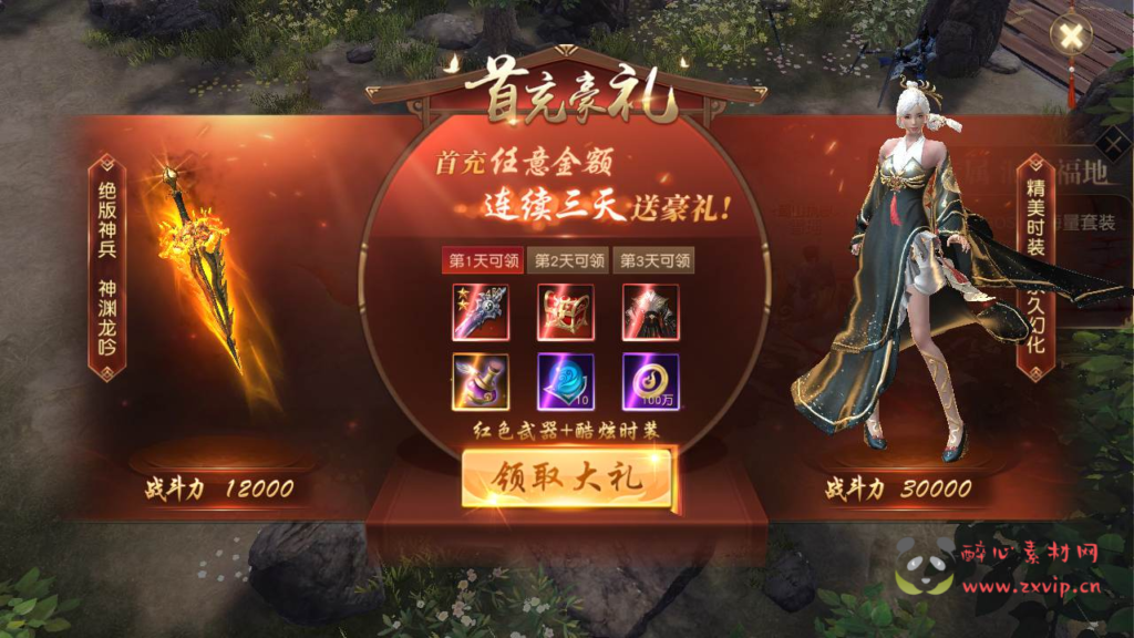 图片[10]|A-768 仙侠剧情手游【天道问情/天道情缘修复版】+Linux服务端+视频架设教程+多功能GM网页授权后台+安卓版本|醉心素材|手游源码|端游源码|资源教程|工具分享|免费源码